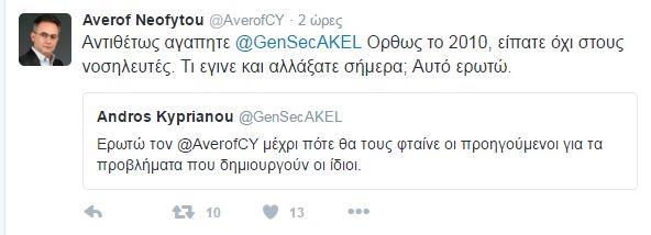 ΑΒΕΡΩΦ 2