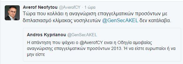 ΑΒΕΡΩΦ 3