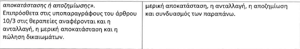 sizopoulos 8b