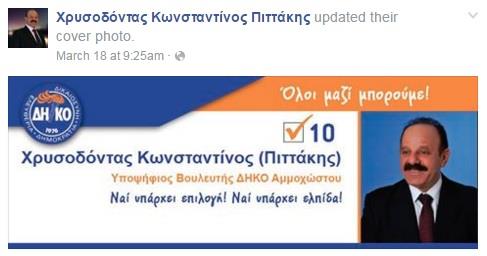 υποψήφιοι 6