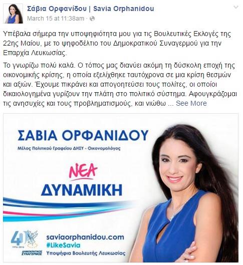 υποψήφιοι 3