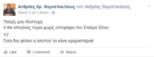υποψήφιοι 2