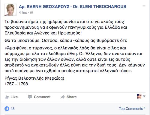 αναρτηση θεοχαρουσ