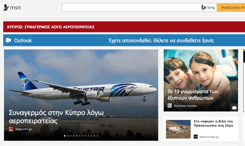 ΞΕΝΑ ΜΜΕ 11