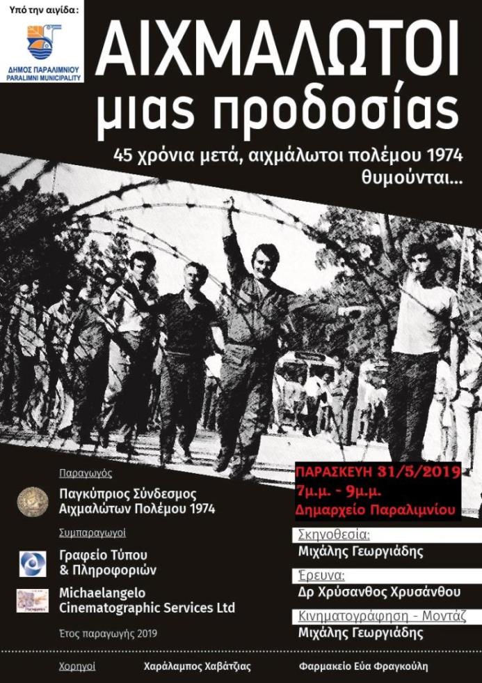 ντοκιμαντερ