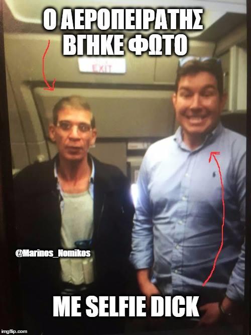 πειρατειααα