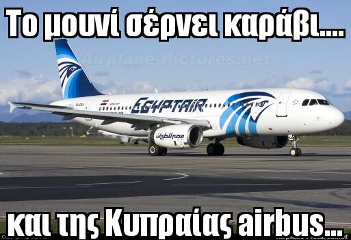 aeropeiratia