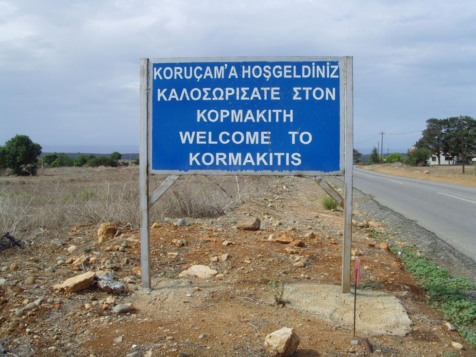 κορμακιτης ταμπελα 