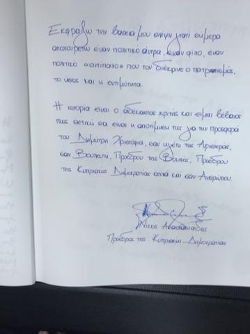 ΝΙΚΑΡΟΣ ΥΠΟΓΡΑΦΗ