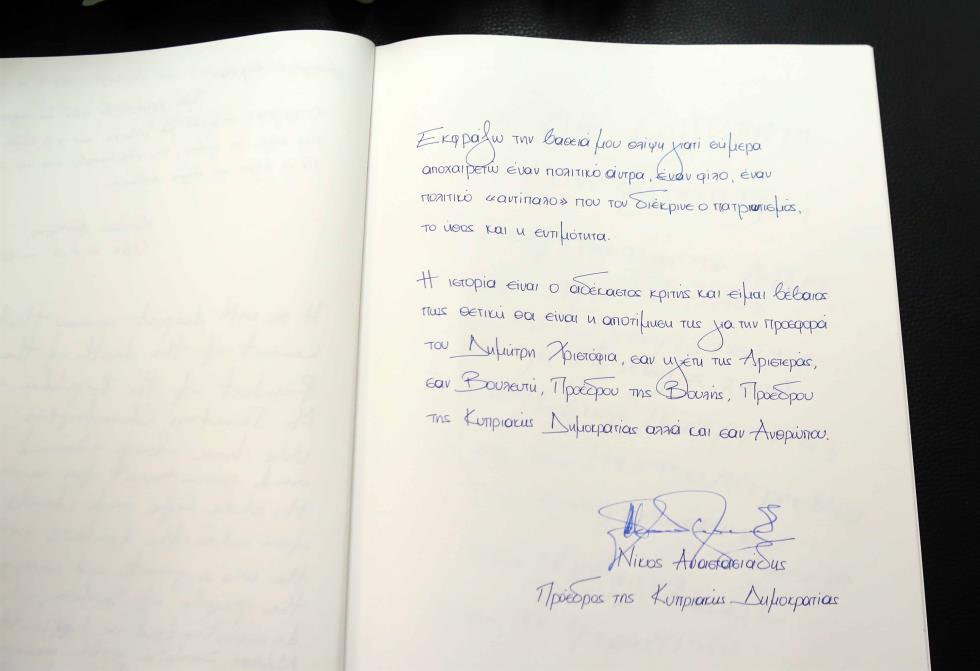 ΝΙΚΑΡΟΣ ΜΥΝΗΜΑ