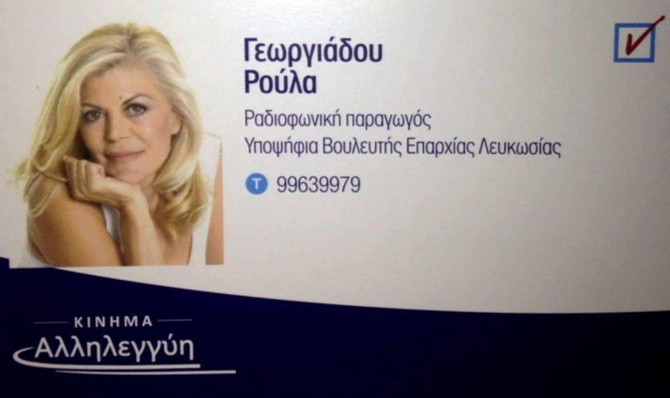 gewrgiadou