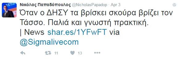 nikolas_perireousa