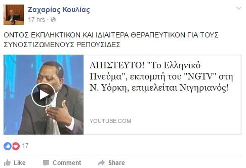 koulias_nigirianos