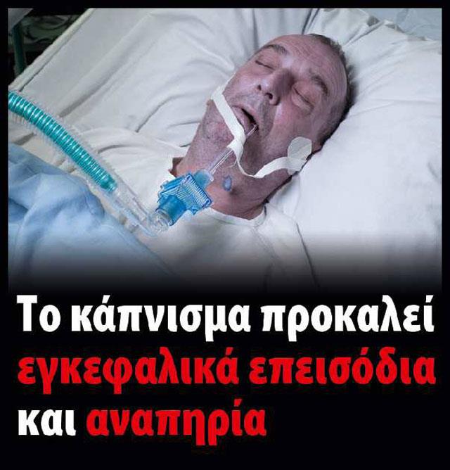 καπνισμα 3