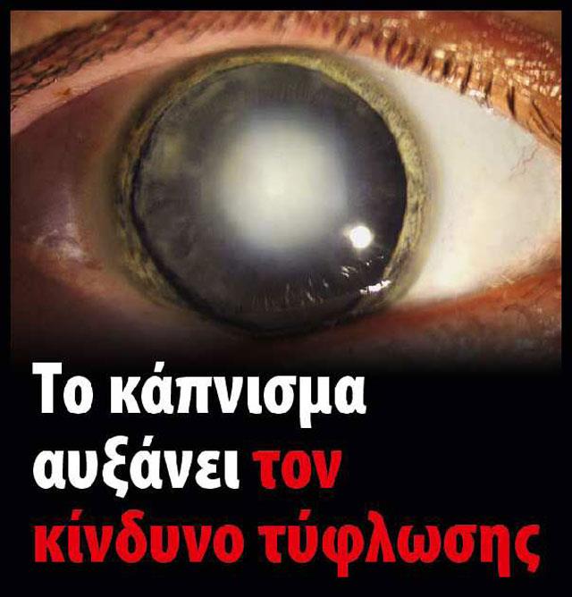 καπνισμα 5