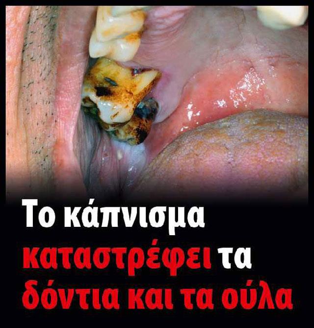 καπνισμα 6