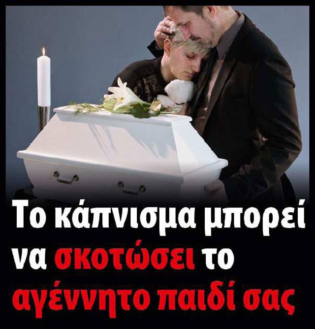 καπνισμα 7