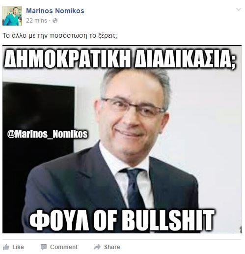nomikos 2.JPG