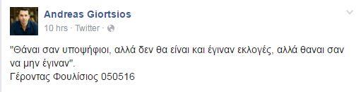 giortsios.JPG