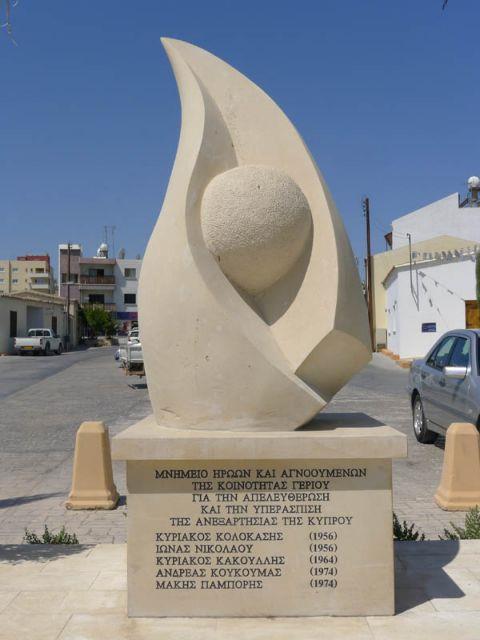 ΓΕΡΙ