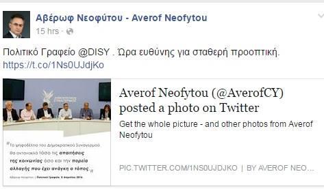 tweet_averof