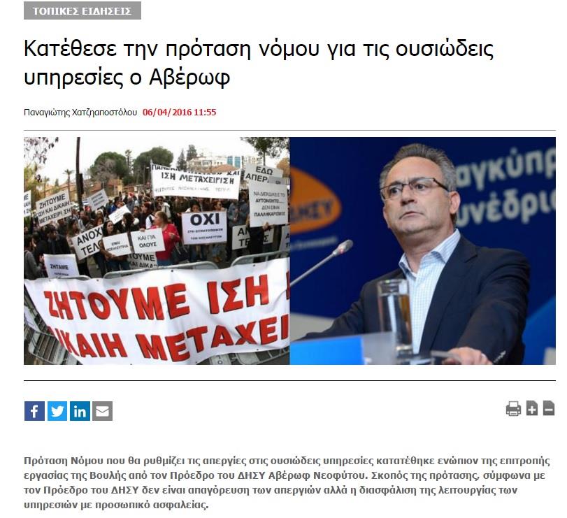 oysiodeis_ypiresies