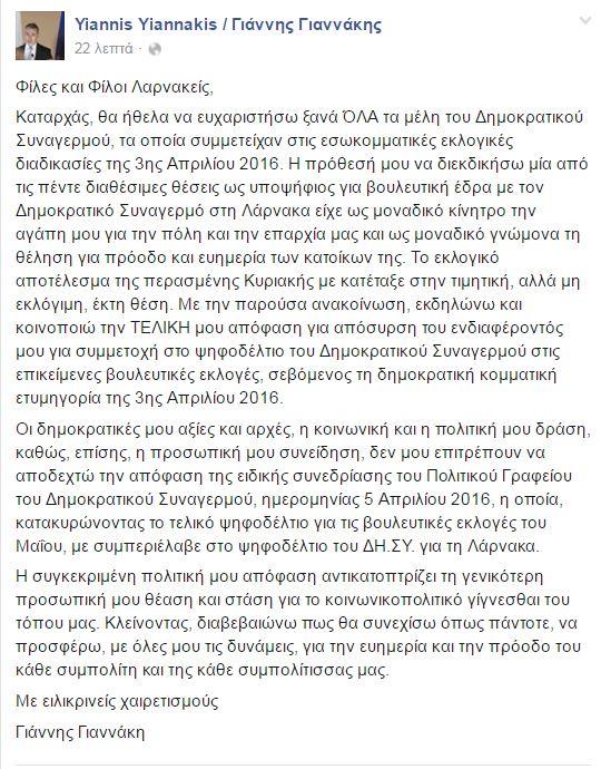 Giannakis