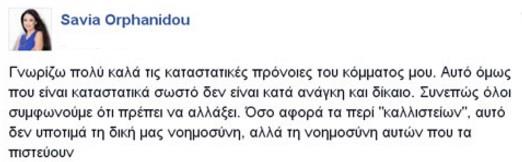 Σάβια