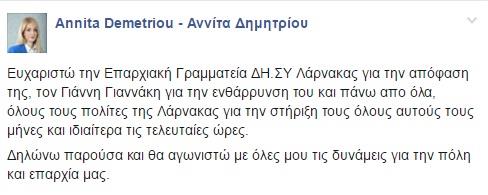 αννίτα 2