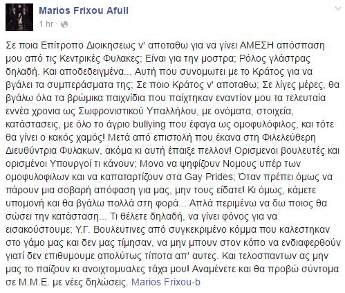 frixou post