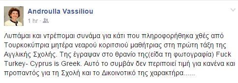 αντρουλλα ποστ