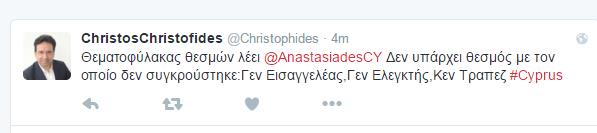 χριστοφιδισ 1