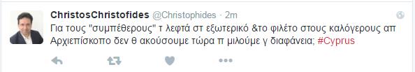 χριστοφιδισ 2