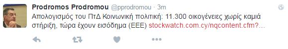 προδρομουθ 