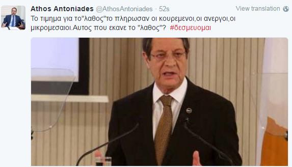 ΑΤΗΟΣ