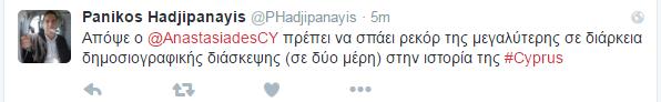 ΠΑΝΙΚΟΣ Χ