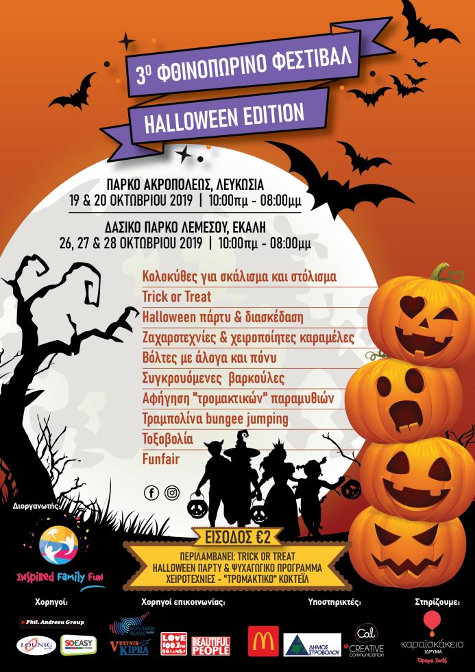 A5 flyer_halloween_Greek