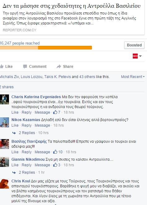 ανδρούλλα 2