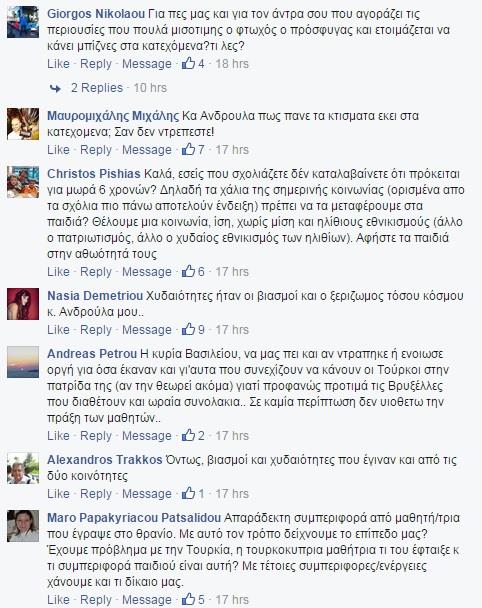 ανδρούλλα 3