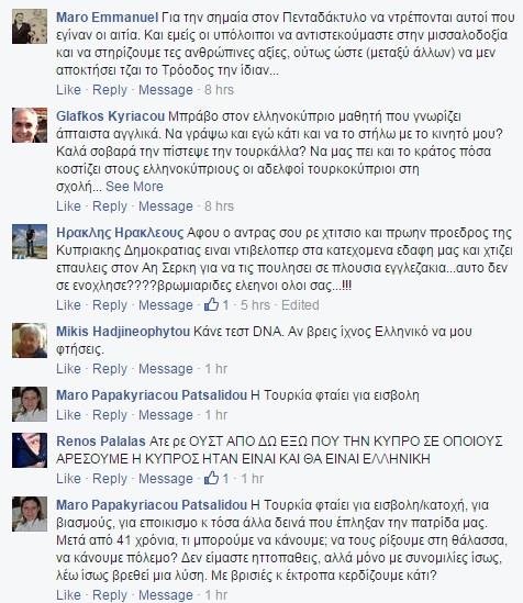 ανδρούλλα 5