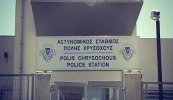 astynomikospolis