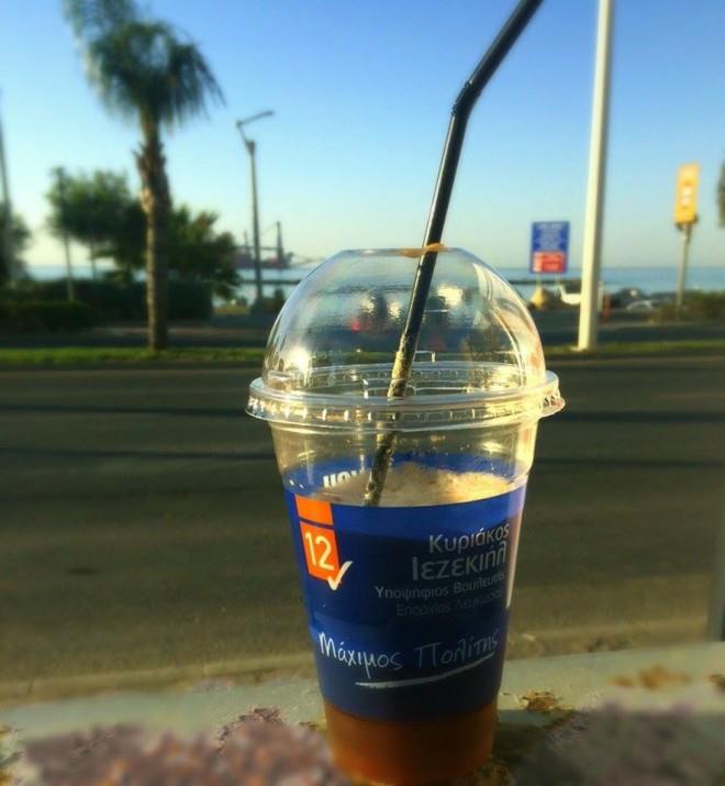 Ιεζεκιήλ