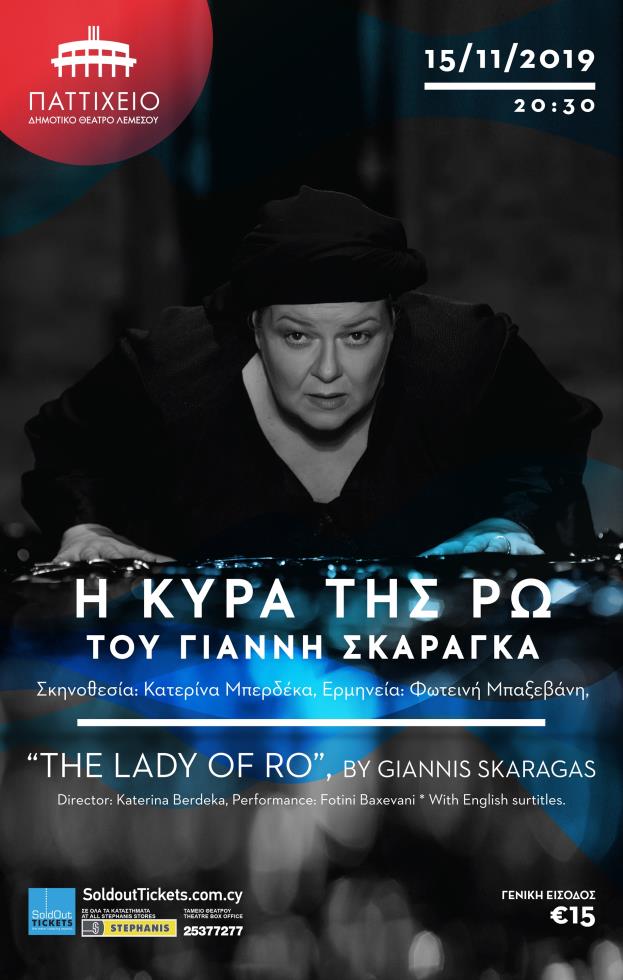 lady of ro 140x220 banner lssol