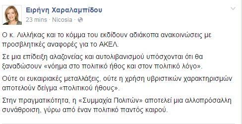 ειρηνη ποστ