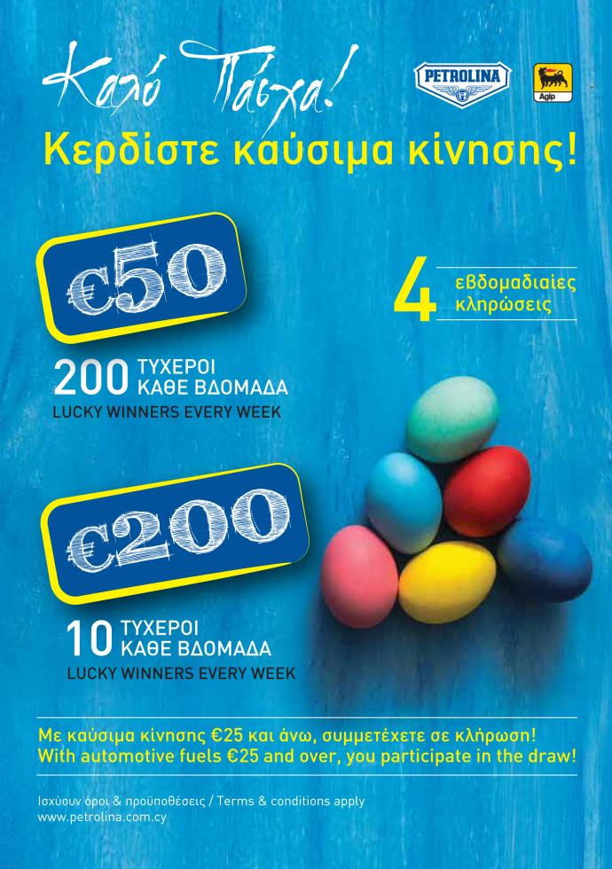 59119 Petrolina Easter Flyer A5