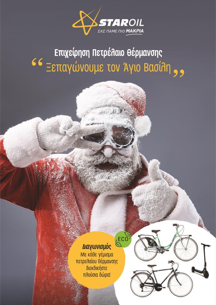 Staroil_Heating_Santa_Poster