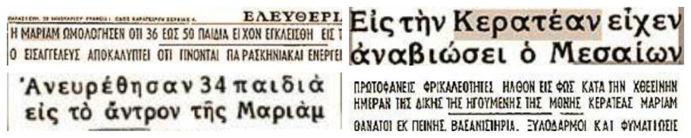κερατεα 2