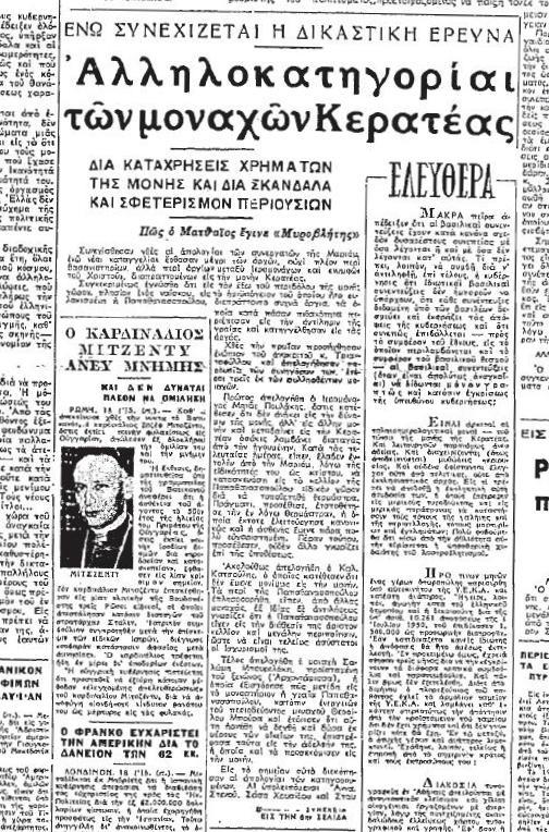 κερατεα 4