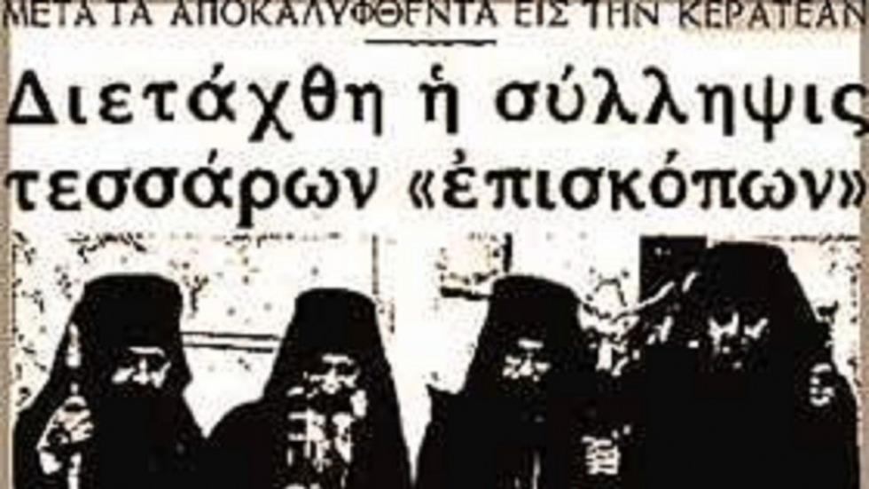 κερατεα 5