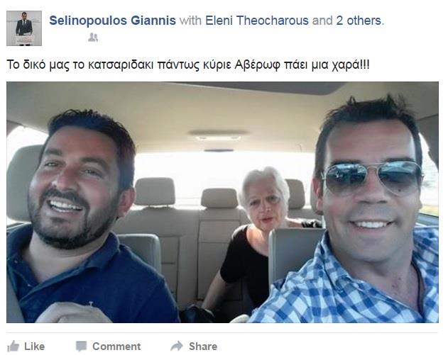 Θεοχάρους
